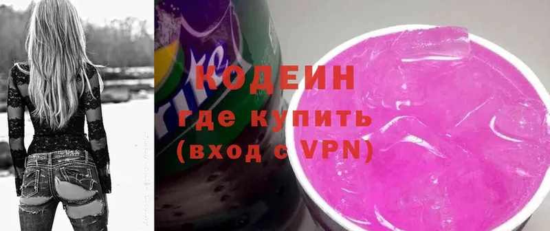 Codein напиток Lean (лин)  где продают   Нововоронеж 